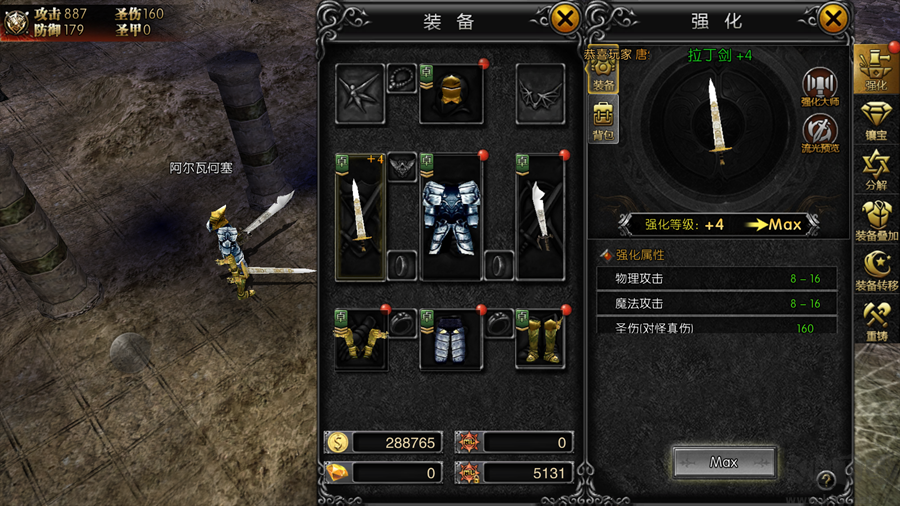 求和之路(攻速单职业)