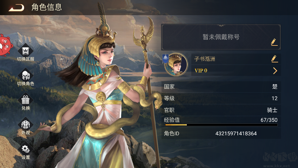 荣耀文明九游版