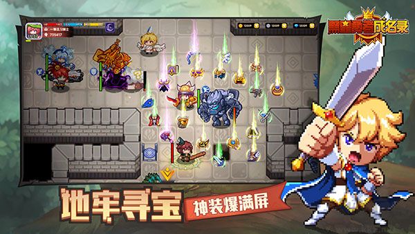 黑星勇者成名录九游版