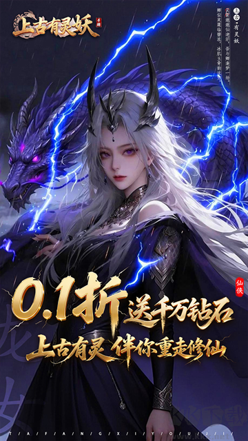 上古有灵妖(0.05折白蛇起缘)