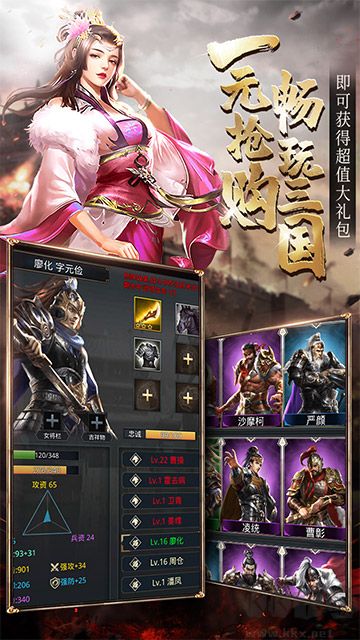 神奇三国福利版