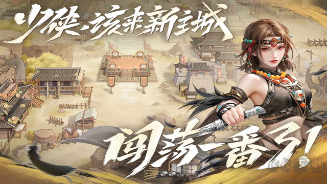 新不良人0.1折正版授权