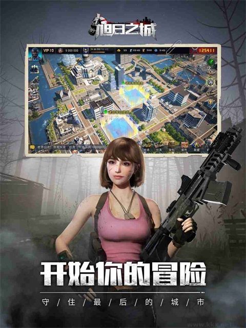 旭日之城最新版