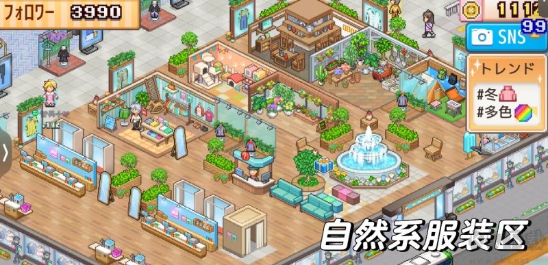 时尚购物中心物语中文版