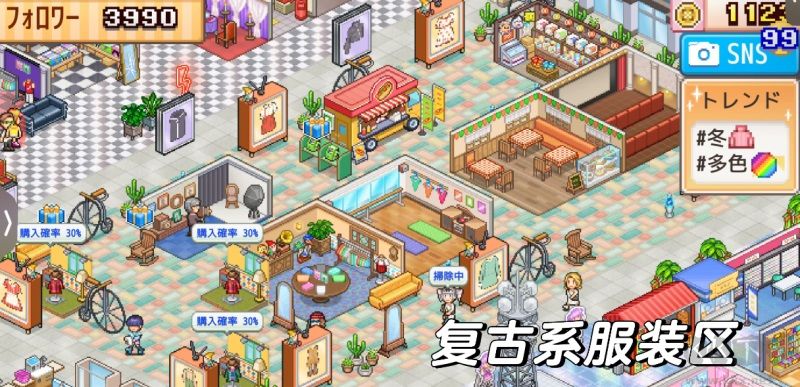 时尚购物中心物语中文版