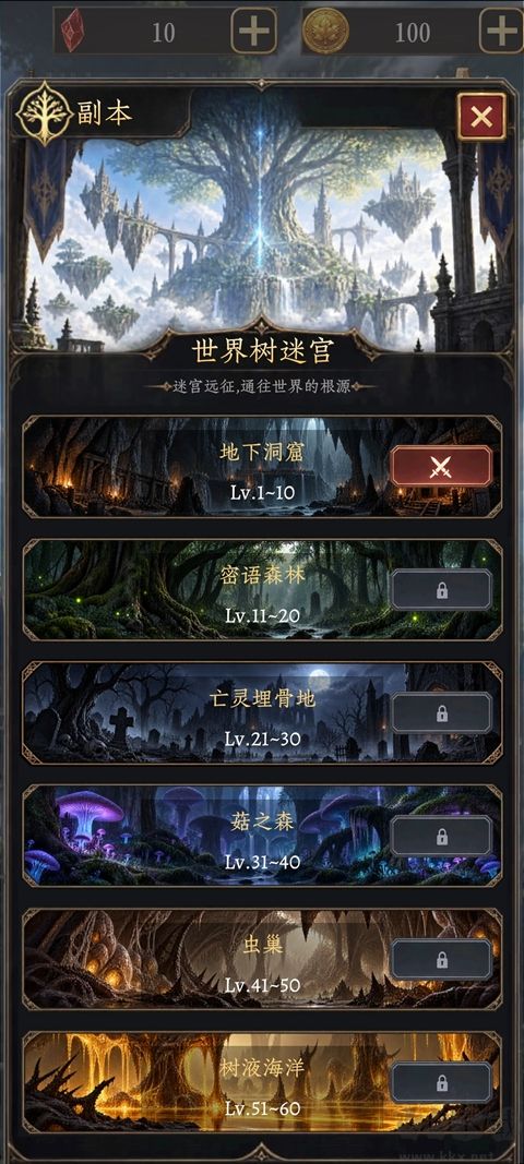 幻境转生