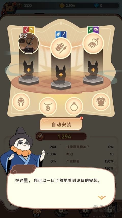 有尾的恶魔杀手崛起