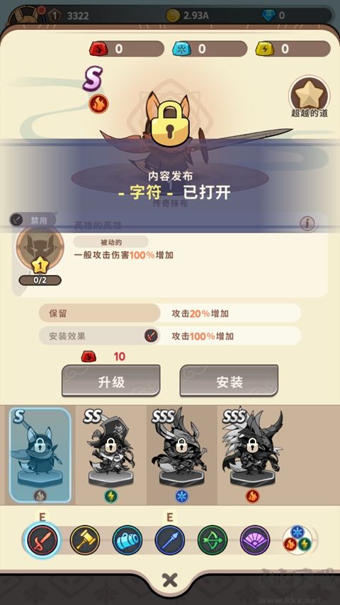 有尾的恶魔杀手崛起