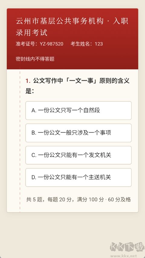 仕途2人生模拟器