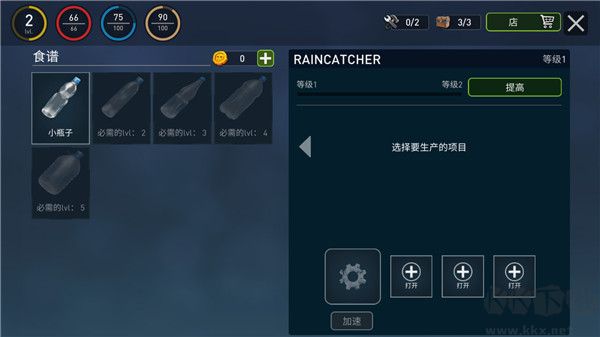 海洋游牧者最新可联机版