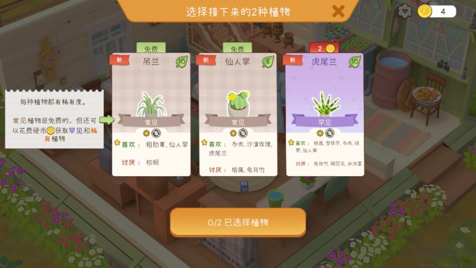 我的小绿屋手机版