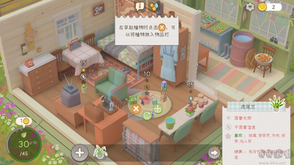 我的小绿屋手机版