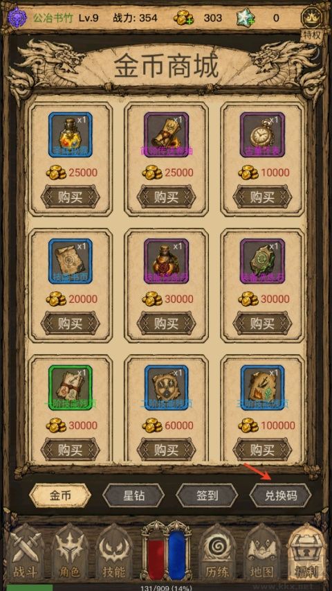 荒野之旅免广告版