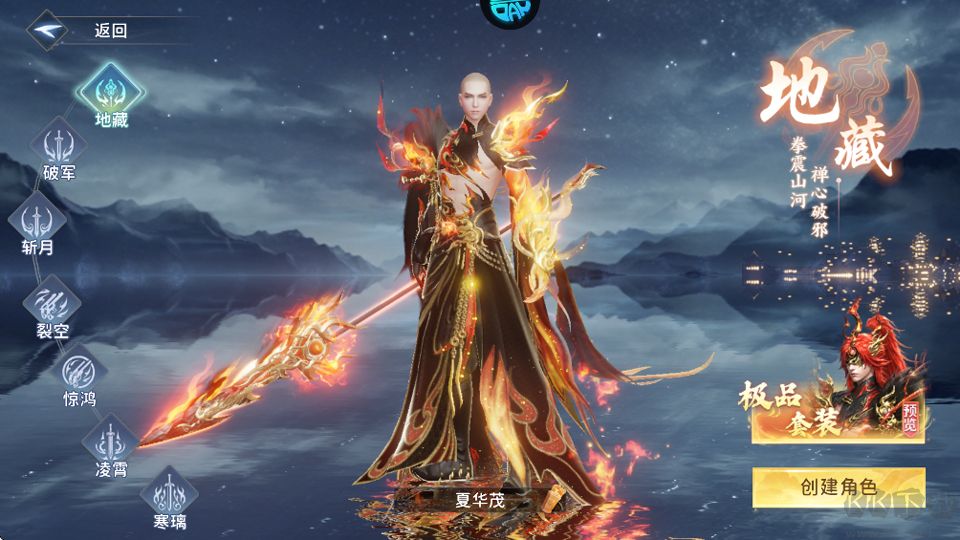 武道仙宗