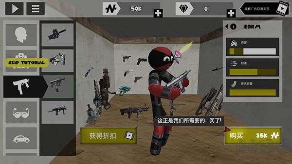 罪恶都市火柴人版无敌版