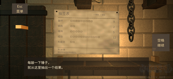 铸剑大师无限金币版