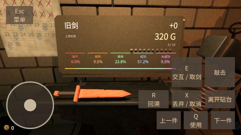 铸剑纳贡安卓手机版
