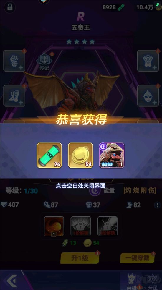 奥特曼格斗之热血英雄九游版