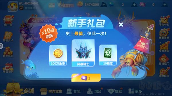 微乐捕鱼千炮版九游版