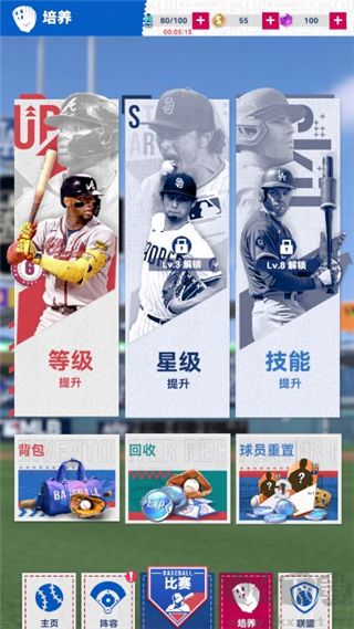 棒球大师九游版