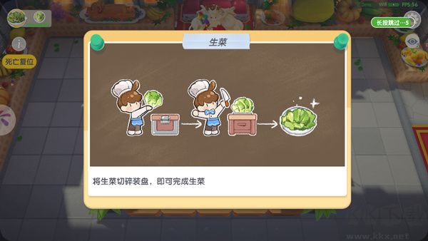 暴吵萌厨九游版