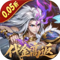 上古有灵妖0.05折白蛇起缘版