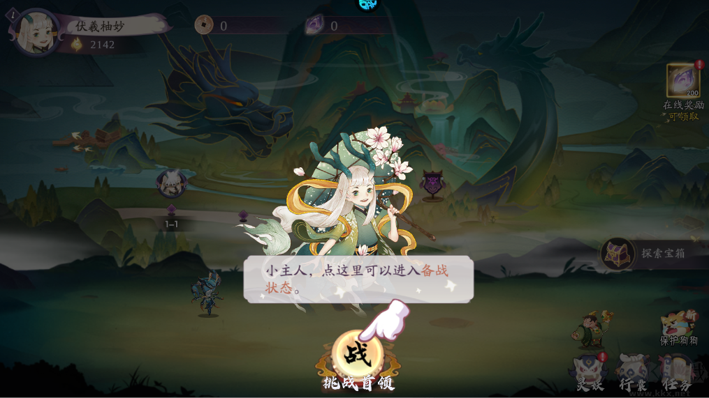 上古有灵妖0.05折白蛇起缘版