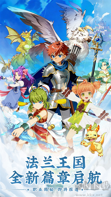 魔力宝贝旅人官方版