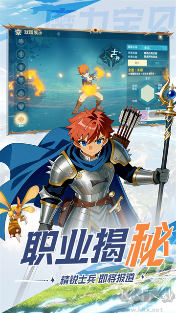 魔力宝贝旅人官方版