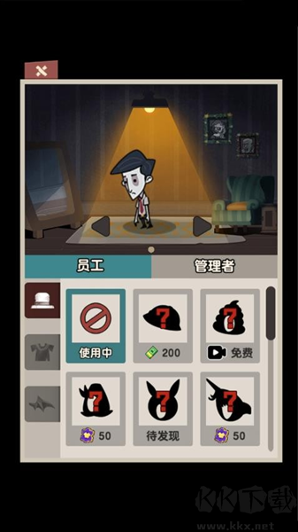 打工人保卫战无限金币版