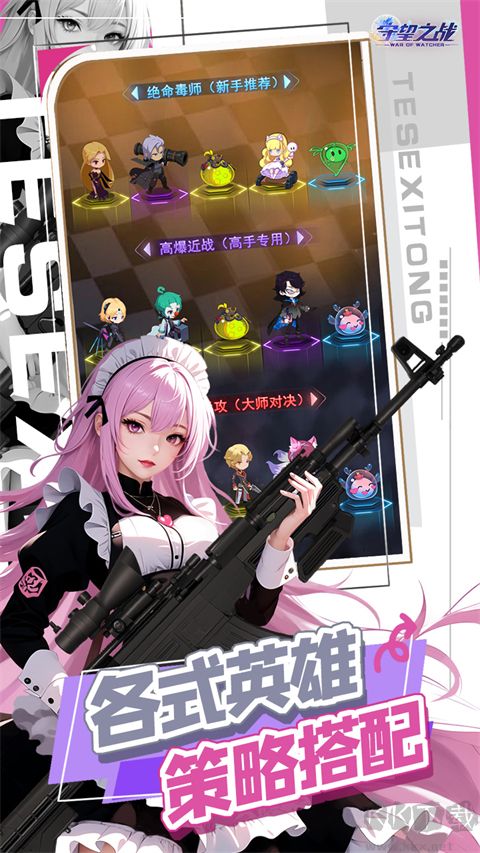 守望之战九游版