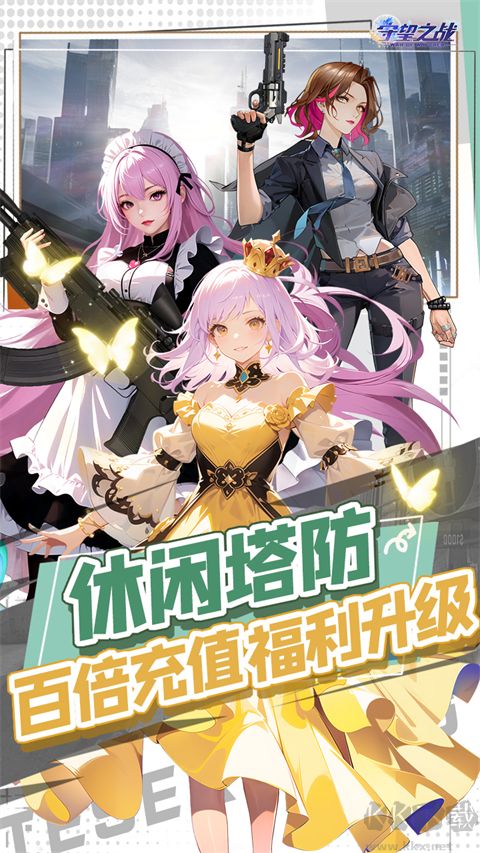 守望之战九游版