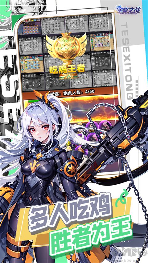 守望之战九游版