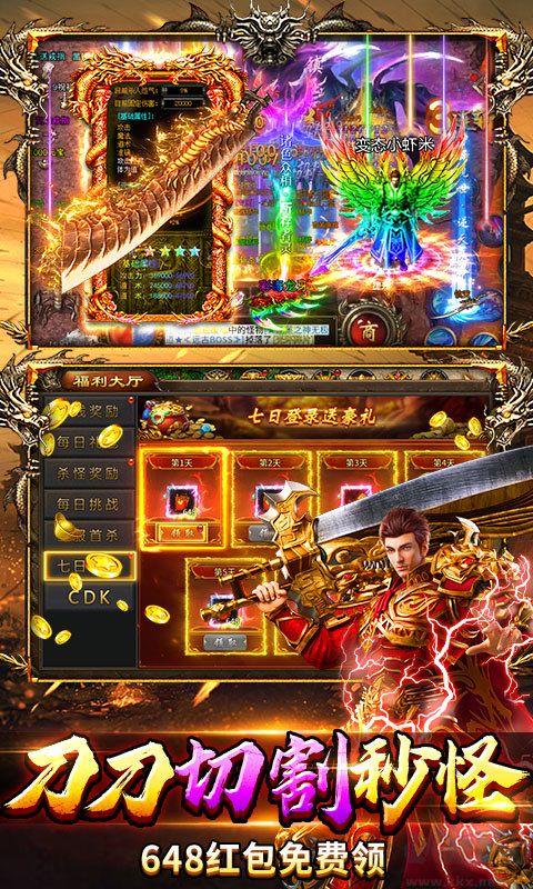 剑指王城神葫648免费版