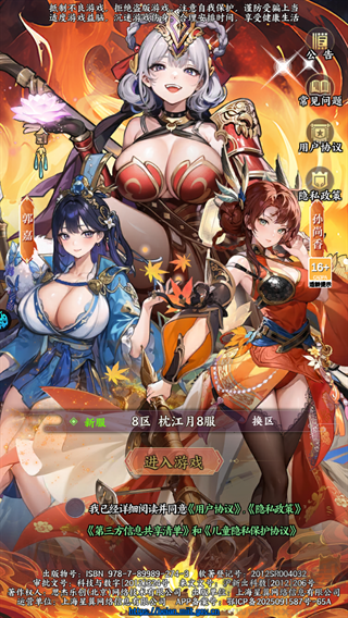 闪将三国(0.1折红颜战姬)