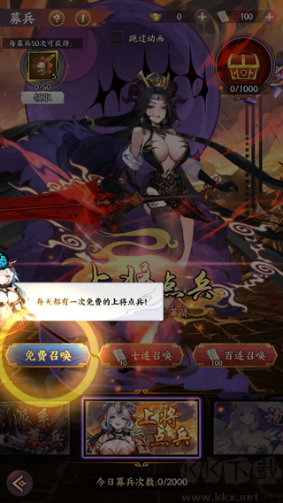 闪将三国(0.1折红颜战姬)