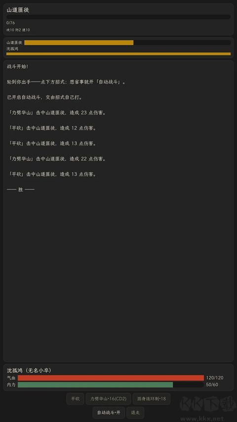 字里江湖官方正版