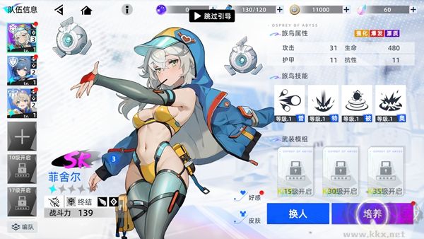 深鸢内购版