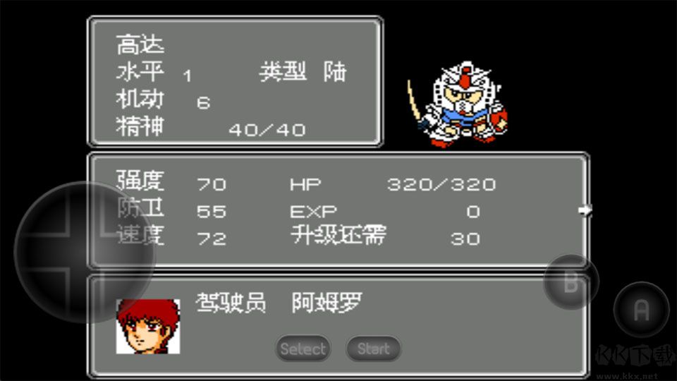 第二次机器人大战重制版