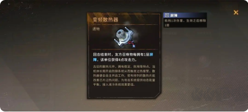 火种协定九游版