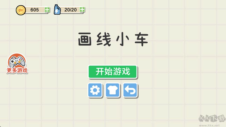 画线小车