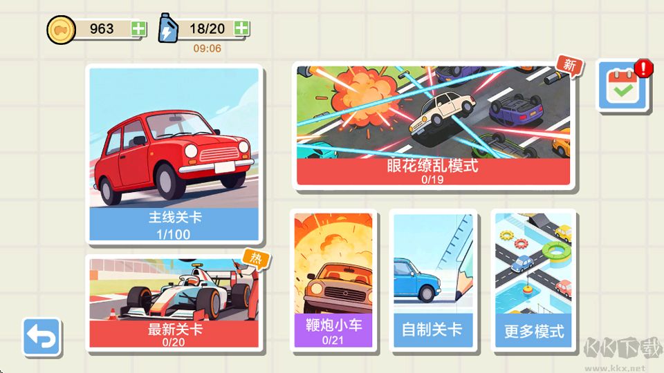 画线小车
