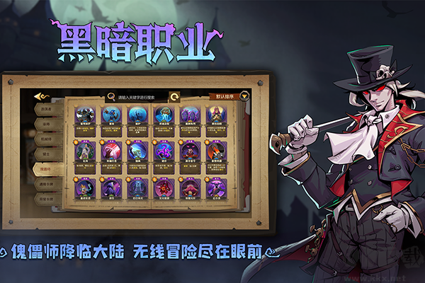 因狄斯的谎言九游版