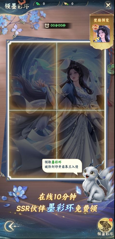 凡人修仙传:星海飞驰0.1折官方正版