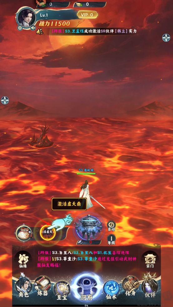 凡人修仙传:星海飞驰0.1折官方正版