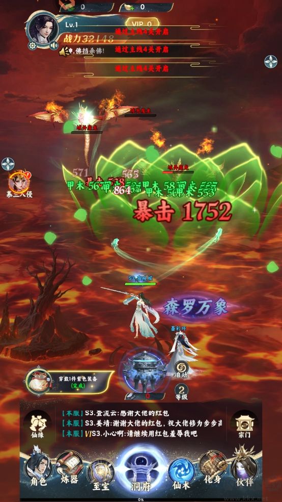 凡人修仙传:星海飞驰0.1折官方正版