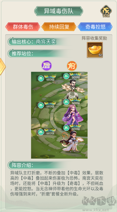 武侠称霸福利版