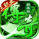 莽荒传奇天天送1000免费版