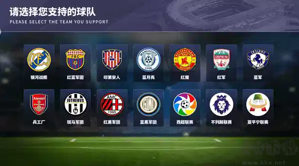 球场风云0.1折畅玩世界杯