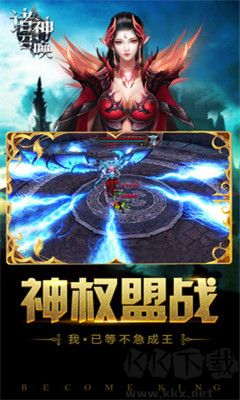 诸神召唤0.1折登录送千抽